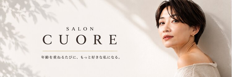 クオレ(CUORE)のサロンヘッダー