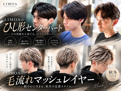 リモア(L I M O A)の写真