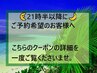 24時以降のご予約の取り方（最終受付時間なし。お電話繋がるまで）