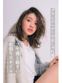 『L's Garden』30代40代50代★上品ロングバングのグランジヘア