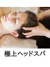 【人気NO.2】カット＋カラー＋選べるヘッドスパ（40分）￥17,380→￥12,650