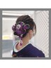 ２０２６年☆受付中【卒業式】袴着付け＋ヘアセット ￥13,000　※早朝料金なし