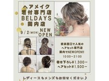 ベルデイズ 横浜西口店(BELDAYS)の雰囲気（関内店open!!早朝から夜21時まで営業！ホットペッパーあります◎）