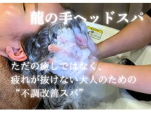 スクテ スイ(SQUTE Sui)の雰囲気(<育てなおす髪質改善> 1.頭皮を健康にする、2.髪に栄養を与える)