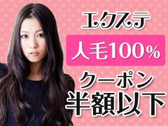 DuO hair Extentions 新宿店 【デュオ　ヘアー　エクステンションズ】