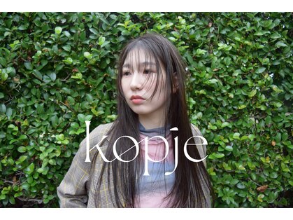 コピエ(kopje)の写真