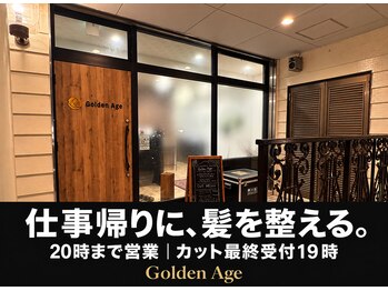 ゴールデンエイジ(Golden Age)の写真/20時まで営業なので仕事帰りも◎仕事帰りに整えて土日が充実する癒しのひと時を♪