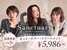 サンクチュアリー ウィズ コネクト(Sanctuary with connect)