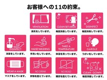 スタッフの感染防止対策について【髪質改善トリートメント特化型サロン　Uto 烏丸】