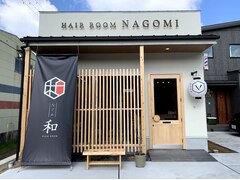 hair room 和【ヘアールームナゴミ】