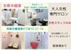 ヘアメイクラムネ(hair make ramune)の写真