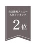 【髪色長持ち】イルミナカラー+Qトリートメント※マーブ◆人気No2メニュー
