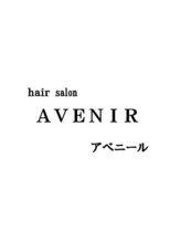 hair salon AVENIR【ヘアーサロン　アベニール】