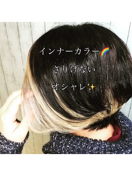 アース 武蔵境店(HAIR & MAKE EARTH) コントラストMAX！インナーカラー