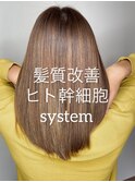 【髪質改善】ヒト幹細胞システム×ヘッドスパ