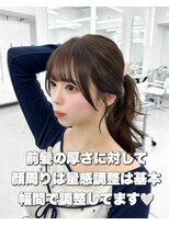 アマトウキョウ アユンチェ(AMA TOKYO×AYUNCHE)&nbsp;韓国ヘア　2wayバング  レイヤーカット くびれヘア  顔周り/