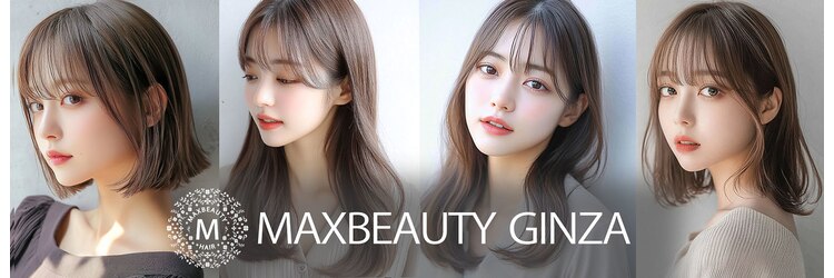 マックスビューティーギンザ(MAXBEAUTY GINZA)　のサロンヘッダー