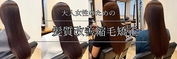 アールヘア(ar hair)のサロンヘッダー