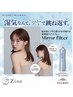 【SNSで話題♪】カット+ケアカラー+ミラーフィルター付き￥15080