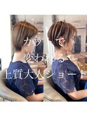 30代40代/大人ショートひし形ショート/前髪無しショート【銀座】
