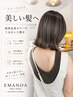 【まとまりが欲しい方へ】髪質改善カラー+高濃度補修トリートメント
