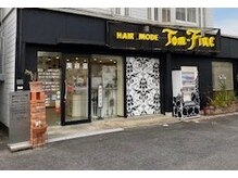 トムファイン(TOM FINE)の雰囲気（和やかな雰囲気が漂う店内。）