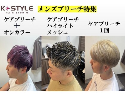 ケースタイルヘアスタジオ 麻布十番店(K-STYLE HAIR STUDIO)の写真