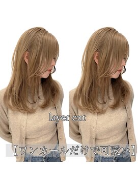 ネイロ 日本橋(NeiRo) 小顔レイヤーカットミディアムレイヤーレイヤーロング【日本橋】