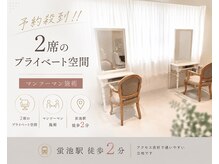 ミニルバイルルカ(minilu by LuLuca)の雰囲気(ヘアサロンは2席のプライベート空間です。)