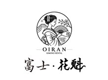 富士・花魁着物レンタル