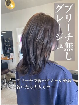 リベルテ 岡崎店(Liberte) ブリーチ無し♪グレージュ