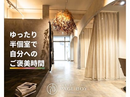 ページボーイ 高松レインボー店(PAGE BOY)の写真