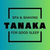 スパアンドシェービング たなかのお店ロゴ