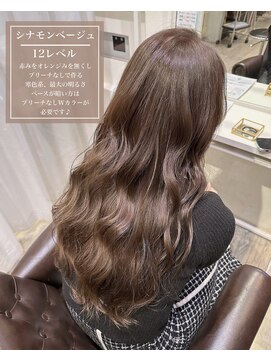 グランリンク(Grand Link) くすみベージュ/髪質改善