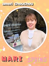 アメリシュシュ 柏(ameri chouchou) 小澤 マリコ