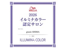 グラージェシマ(grazie SHIMA)の雰囲気（イルミナカラー認定サロン テスト済み）