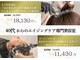 フォルムヘアープラス(Forme hair+)の写真