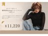 カット+カラー+髪質改善synergyトリートメント(白髪染めも可)¥11220