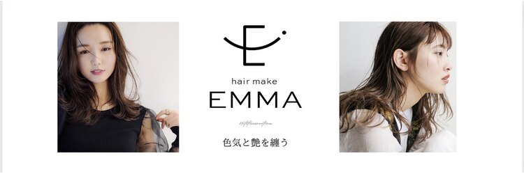 ヘアメイクエマ(hair make EMMA)のサロンヘッダー