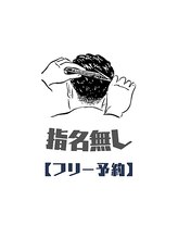 バルビエレ銀座(BARBIERE GINZA) バルビエレ 銀座