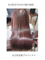 ブルーフィン シセロ(Blue Fin cicero) 日本のツヤ髪を取り戻す髪質改善/ピンク/ツヤ髪セミ