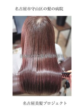 ブルーフィン シセロ(Blue Fin cicero) 日本のツヤ髪を取り戻す髪質改善/ピンク/ツヤ髪セミ