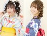 平日ヘアセット＋浴衣着付け