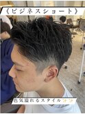 《 ビジネスヘアー 》 色気溢れるメンズカット