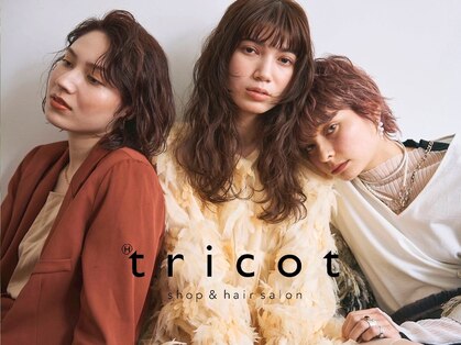トリコ 柏(tricot)の写真