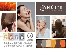 ヌッテ イオン伊勢店(NUTTE)