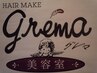 ★髪質改善企画★2ステップトリートメント￥2750→￥2200 (ロング料金あり)