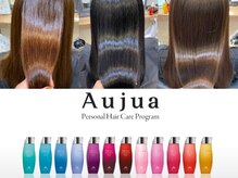 ケンジ 横須賀中央(KENJE)の雰囲気（最先端ヘアケア【Aujua】で一人一人に合ったヘアケアを☆）