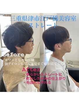 ザワン(The one) 曲がる縮毛矯正/ストレート/ブルーブラック/髪質改善