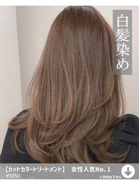 アイリス(IRIS) 【カットカラートリートメント】女性人気No. 1
